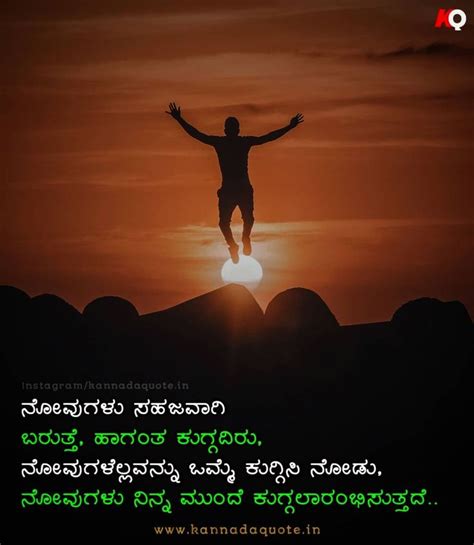 Meaningful Kannada inspirational quotes words with images Powerful ...