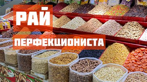 Что купить на рынке? Посмотрим в Mart Village - YouTube