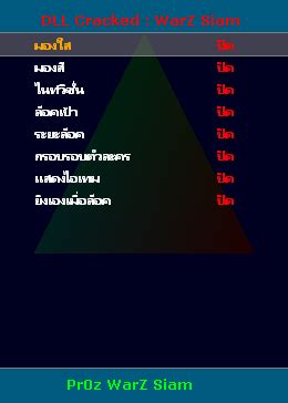 WarZ Siam Hack [ โปร Warz Siam ] - โปร Warzใช้ได้100%อัพเดท 24ชม.