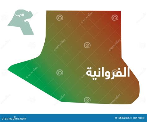 Farwaniya Governorate State Of Kuwait, Governorates Of Kuwait Map Vector Illustration, Scribble ...