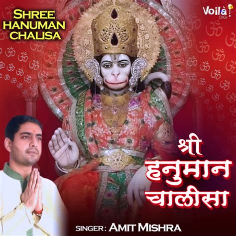 Shree Hanuman Chalisa Song Download: Shree Hanuman Chalisa MP3 Song ...