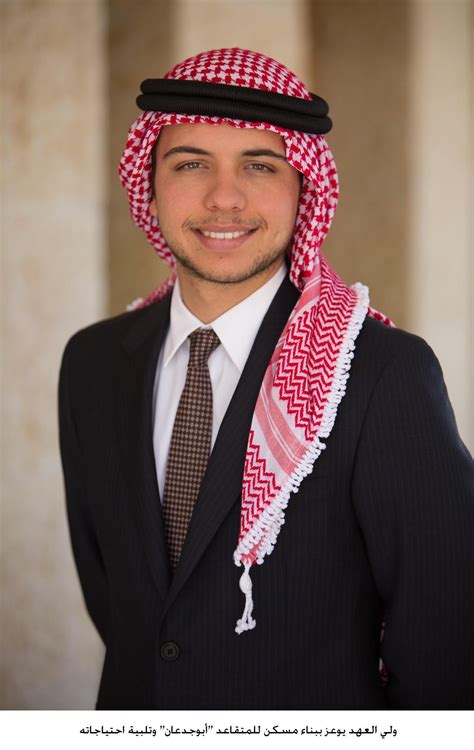 Prince Hussein of Jordan | Jordanien