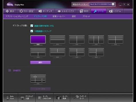 【Review】BenQ Display Pilot の画面分割 - YouTube