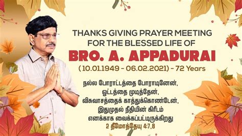 🔴Live || Thanksgiving Prayer Meeting || Bro. A. Appadurai || Jesus ...