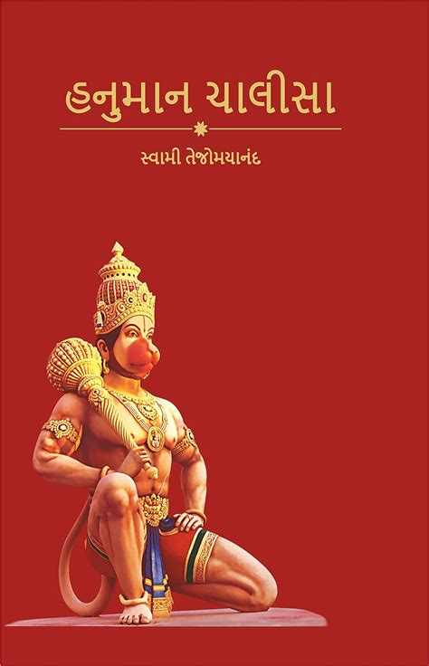 Hanuman Chalisa: 9788175972117: Books - Amazon.ca