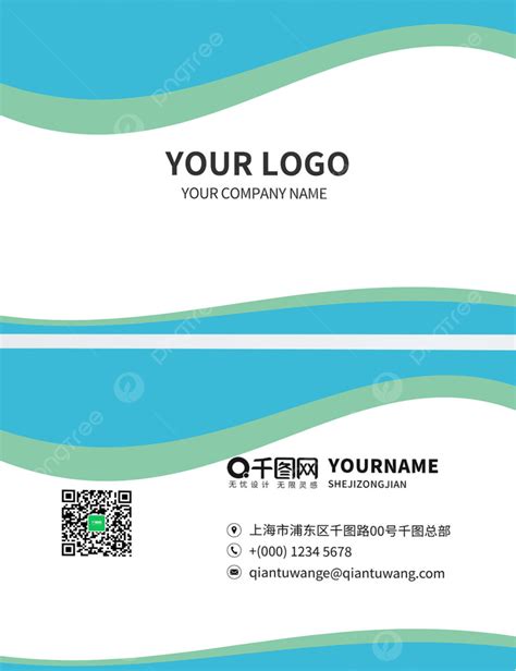 Haier Business Card PNG, Vector, PSD, and Clipart With Transparent ...