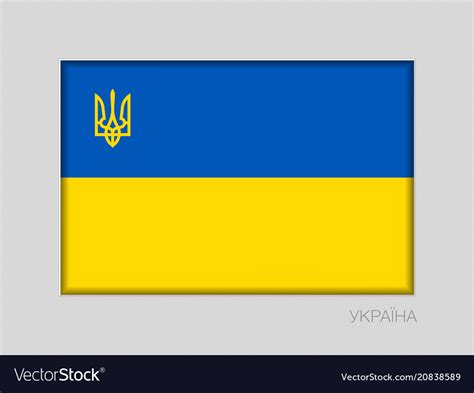 Flag ukraine with trident national ensign Vector Image