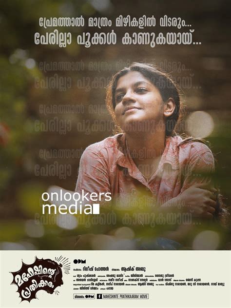 Maheshinte Prathikaram Dialogue Posters - onlookersmedia