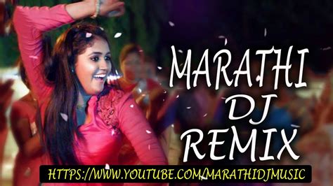 Marathi Dj Mix | मराठी मिक्स | marathi songs 2020 - YouTube