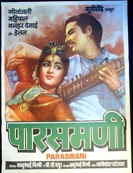 Parasmani | Bollywood posters, Old movie posters, Movie posters vintage