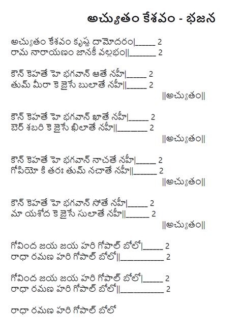 Achyutam Keshavam Lyrics In English With Meaning, 45% OFF