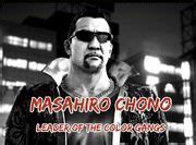 Masahiro Chono - Yakuza Wiki