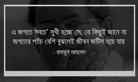 101 Bangla Quotes To Inspire, Love, Live, Struggle & Motivate Yourself | Bangla Books PDF