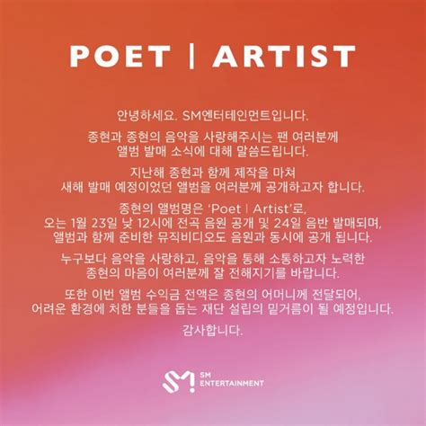 'Poet | Artist' album by late SHINee member Jonghyun to be released | allkpop