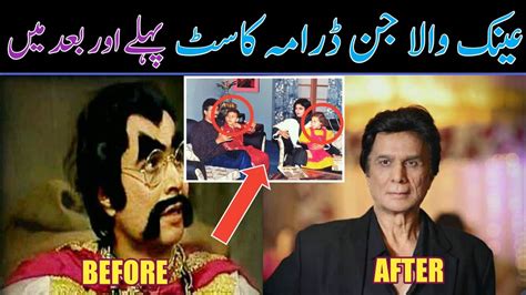 Drama Serial Ainak Wala Jin Cast Before And After | PTV Old Dramas ...