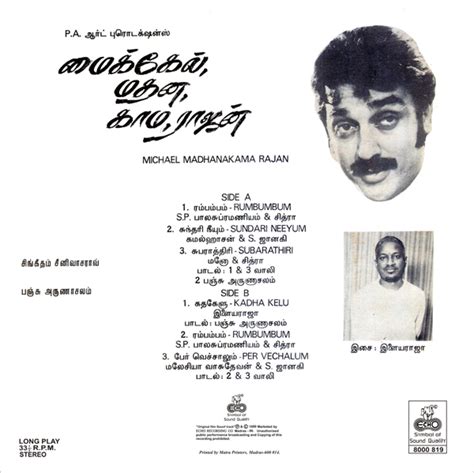 Michael Madana Kama Rajan (1990) Tamil Super Hit Film LP Vinyl Record by Ilaiyaraaja - Disco ...