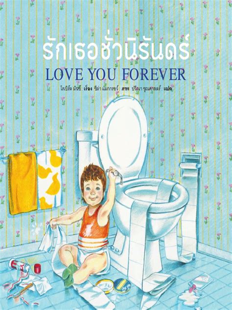 Love You Forever | PDF