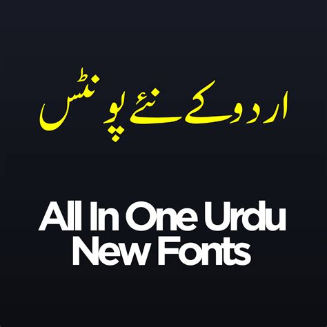 Download New Urdu Fonts - MTC TUTORIALS