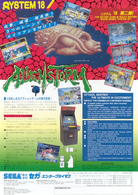 The Arcade Flyer Archive - Video Game Flyers: Alien Storm, Sega