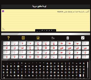 Clavier Arabe Yamli En Ligne