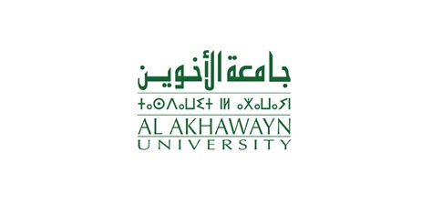 Undergraduate, Postgraduate at Al Akhawayn University - Bourses d'études Maroc 2020