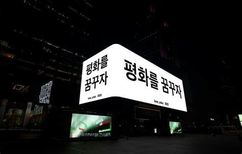 Yoko Ono's campaign for peace in the squares of the world | Collater.al