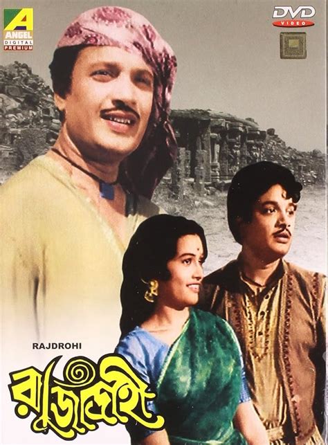 Rajdrohi: Amazon.in: Uttam Kumar, Anjana Bhowmick, Tarun Kumar, Bikash ...