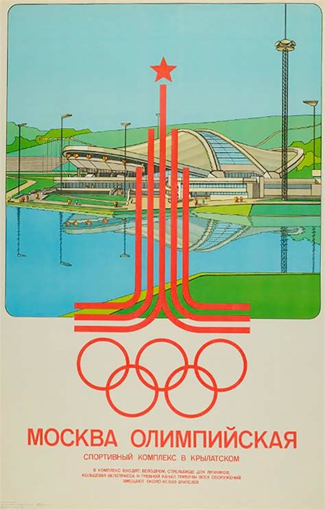 18 COOL posters for the 1980 Moscow Olympics (PICS) - Russia Beyond