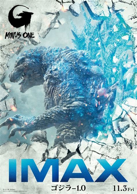 Godzilla: Minus One Movie Poster (#2 of 11) - IMP Awards