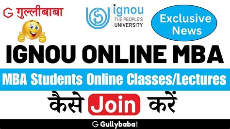 IGNOU MBA Online Classes Schedule || IGNOU Online MBA Lectures || How To Join IGNOU MBA Classes ...