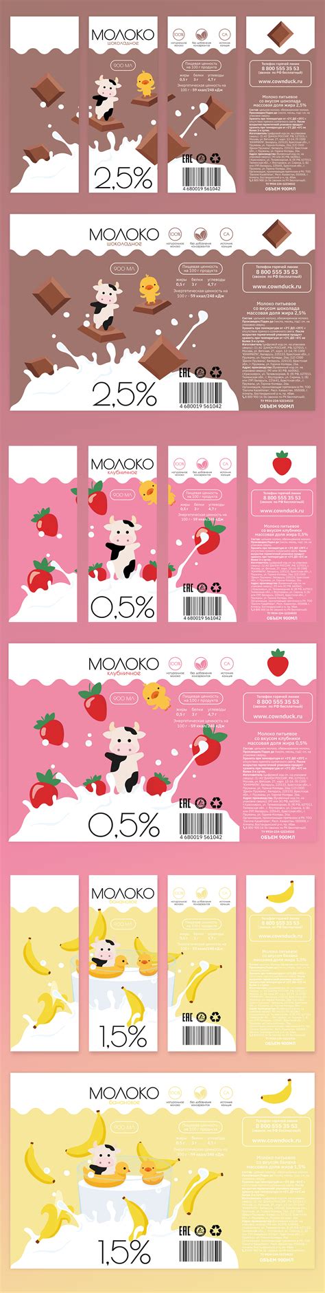 Milk packaging design on Behance