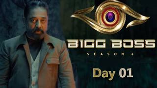 10-10-2022 Bigg Boss Tamil 6 - Day 01 Episode 02 Vijay TV Show ...