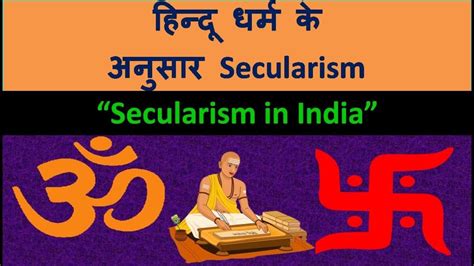 Secularism In Response To Hinduism Or Hindu Faith & Secularism In India ...