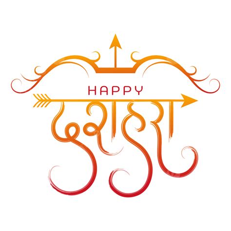 Happy Dussehra Hindi Calligraphy Festival Of India Navratri Durga Puja, Dussehra, Navratri ...