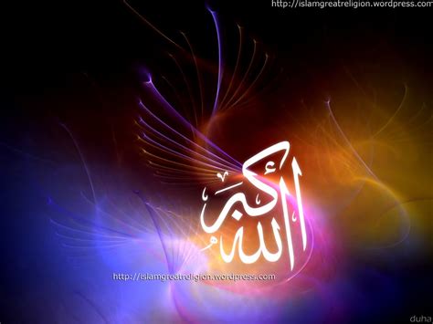 🔥 [50+] Allah Wallpapers 3D | WallpaperSafari