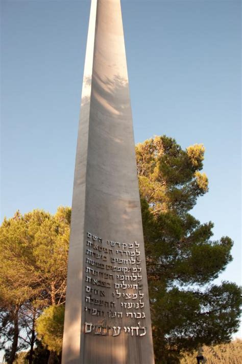 Yad Vashem « See The Holy Land