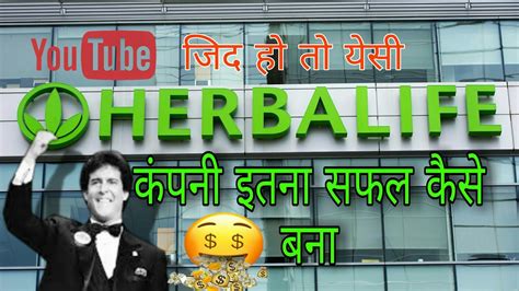 Why did Mark Hughes story Herbalife/Mark Hughes success story in Hindi ...