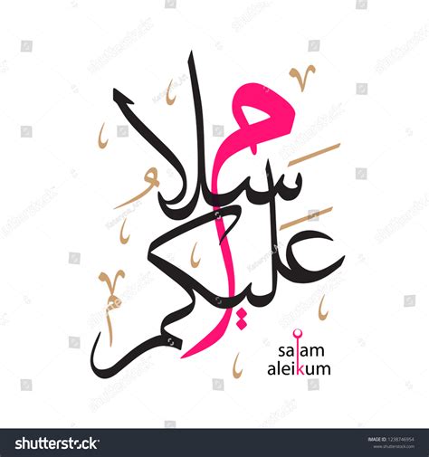 Muslim Greeting Salam Aleikum Peace Be Stock Vector (Royalty Free) 1238746954 | Shutterstock