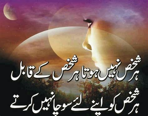 Urdu Funny Quotes, Funny Sms, Poetry Quotes In Urdu, Love Poetry Urdu ...