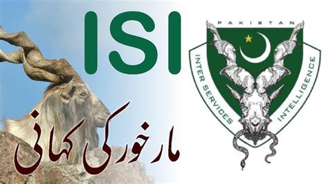 ISI logo and pakistan army|| support pak army||best inter services ...