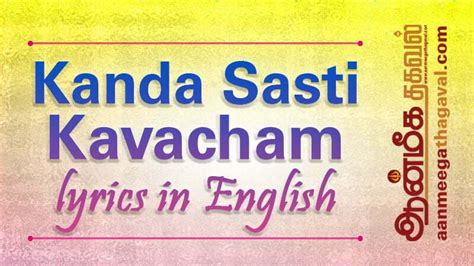 Kanda Sasti Kavacham lyrics in English – Aanmeega Thagaval – ஆன்மிக தகவல்