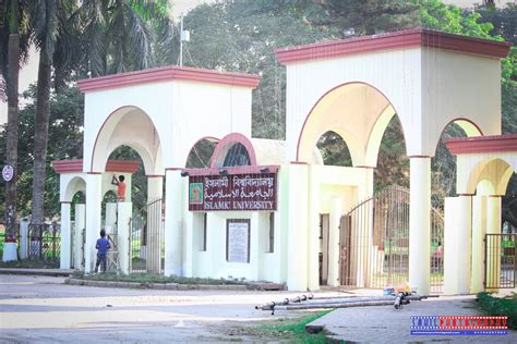 Islamic University- Kushtia, Bangladesh ( Images ) - SAKIL RUHANY SAEKER