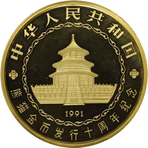 1991 5Kilo "10,000 Yuan" PF Gold Panda 10TH ANNIVERSARY Value | NGC