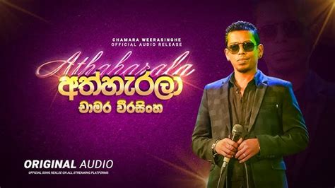 Chamara Weerasinghe Album