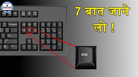 End Key on Keyboard How to use. - YouTube