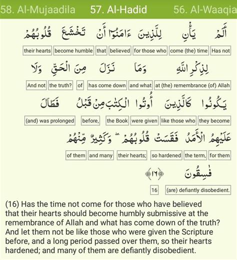 Surat Al Hadid Ayat 3 - letter.7saudara.com