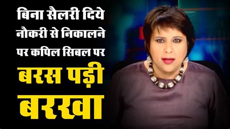 It’s Barkha Dutt Vs Kapil Sibal on Twitter - YouTube