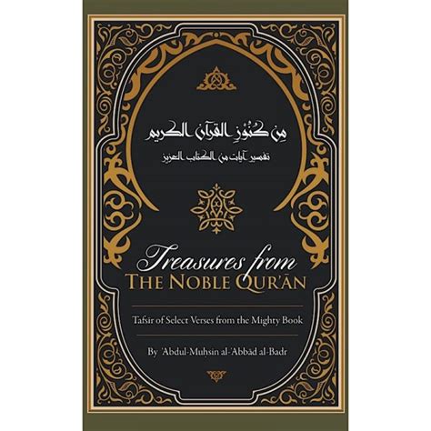 Treasures From The Noble Quran (Authenthic Statements) – Amaanah