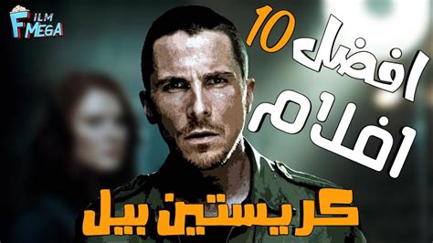 افضل 10 افلام كريستين بيل 👑 نهاية السلسلة مع الملك 😎 - YouTube