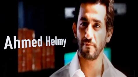 Ahmed Helmy - أحمد حلمي - YouTube